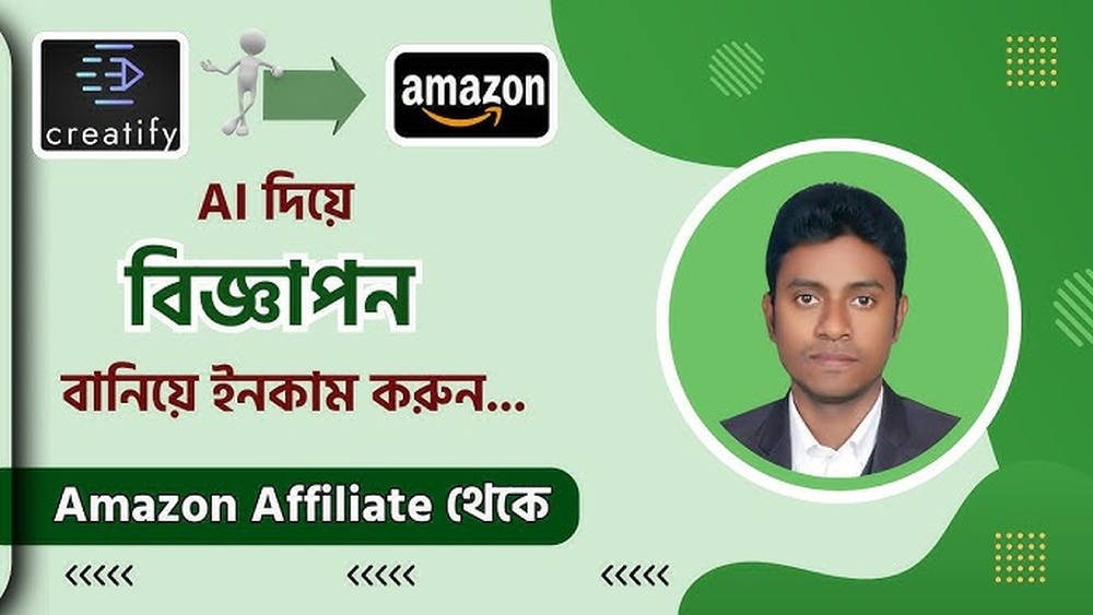 Ai দিয়ে Affiliate Marketing