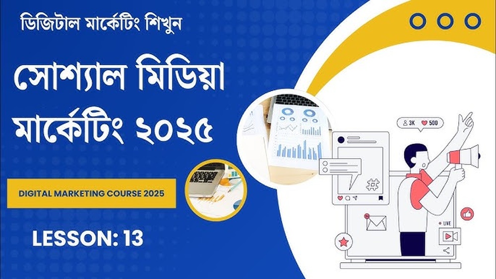 Facebook Ads শেখার গাইড