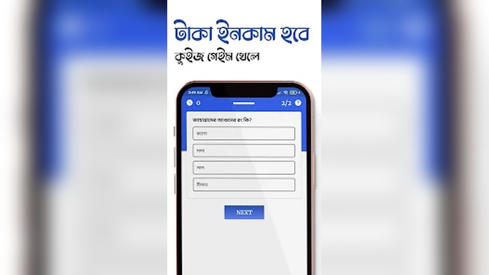 Game খেলেই কীভাবে টাকা আয় হয়