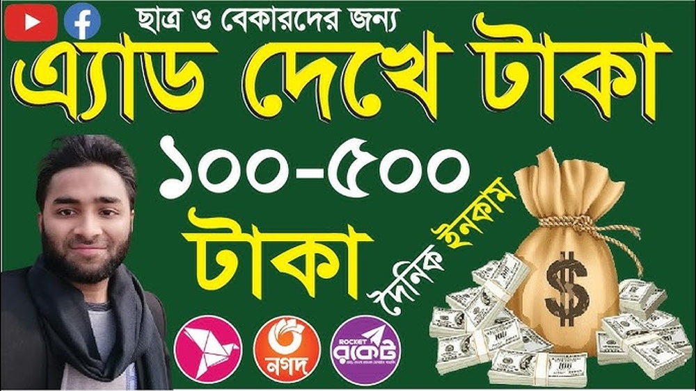 দিনে ৫০০ টাকা ইনকাম