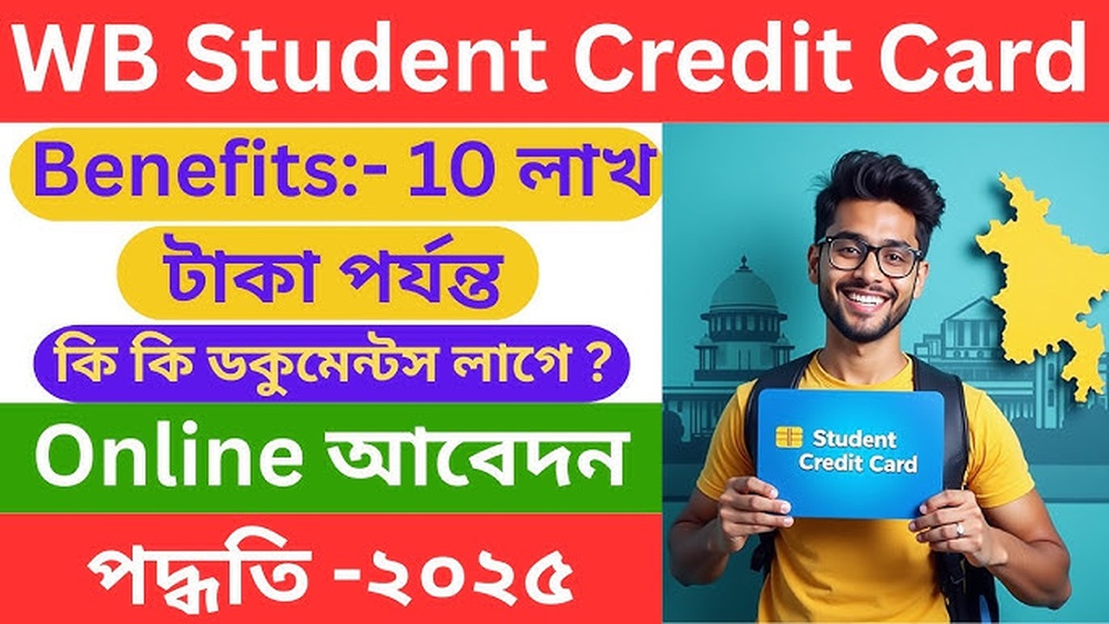 ছাত্রদের অনলাইনে আয়