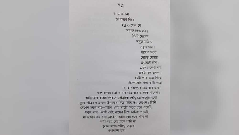 তারপর সেটার পেছনে দৌড়াও