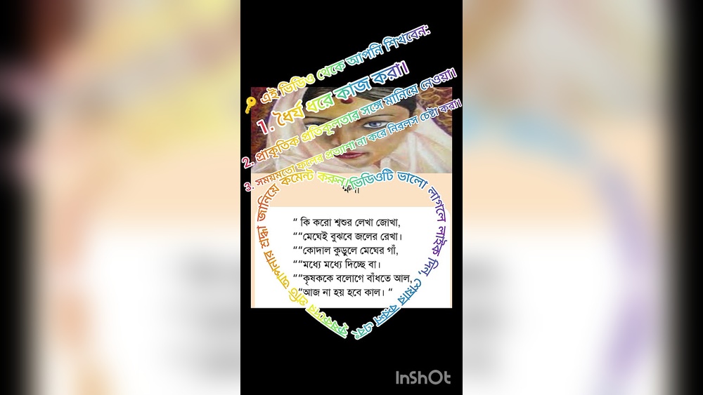 ধৈর্য আর পরিশ্রম একদিন ফল দেবে