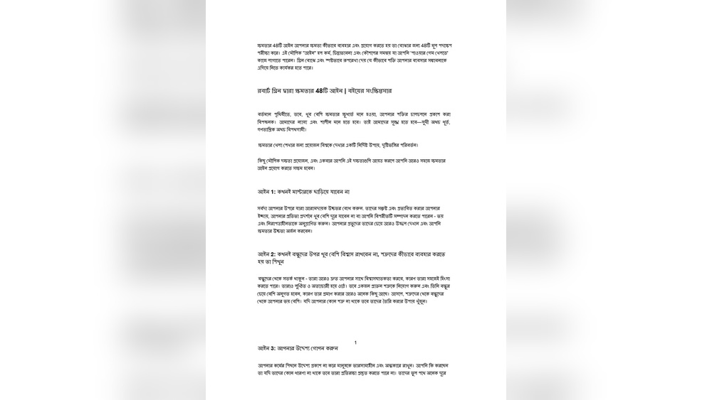 লক্ষ্য ঠিক থাকলে পথ আপনিই তৈরি হয়