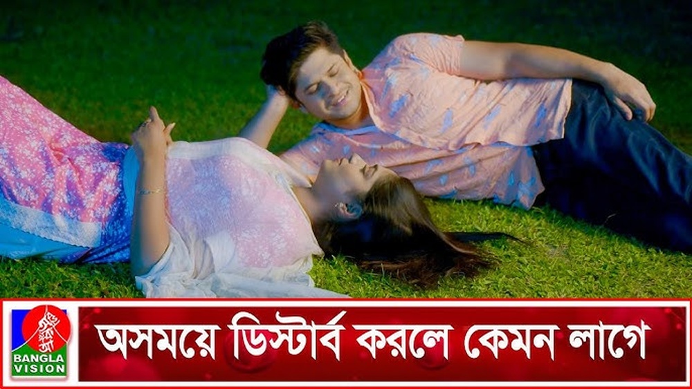 প্রেমের শুরু