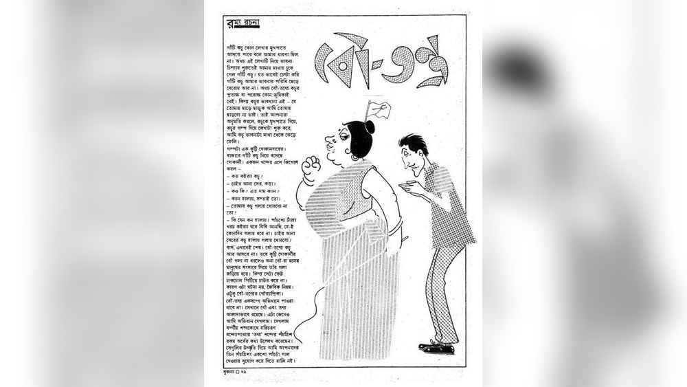 কিন্তু চেষ্টা ছাড়বে না