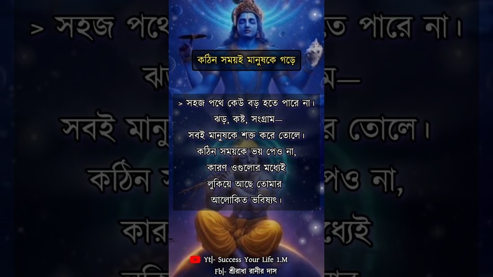 কঠিন সময়ই মানুষকে শক্ত করে