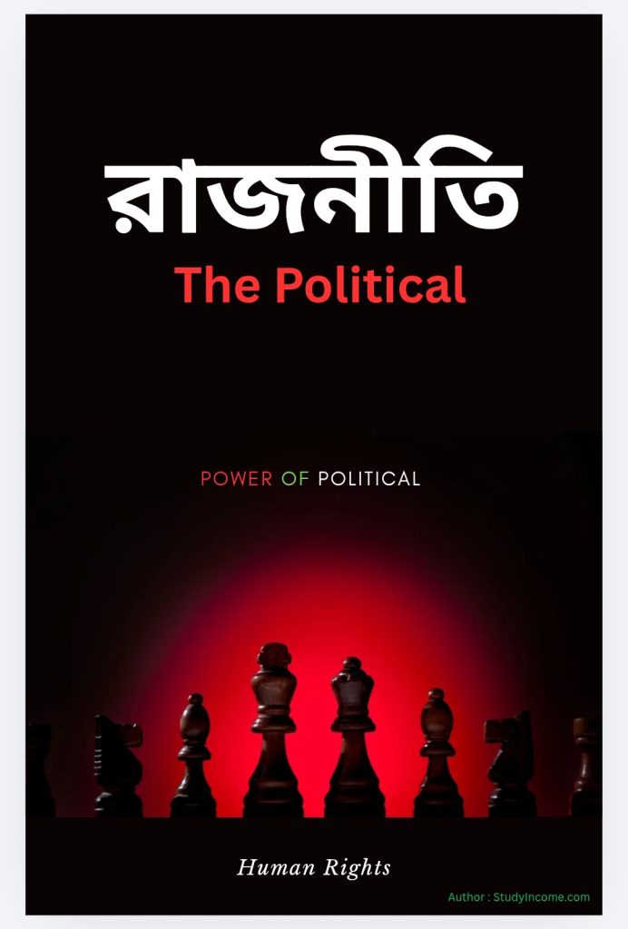 The Good Politician Book:The Political of Bangladesh 2026
